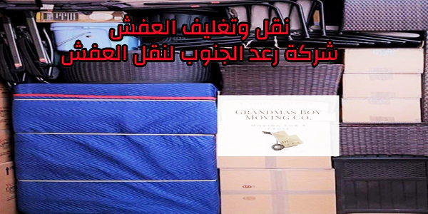 أفضل شركة نقل اثاث بسكاكا: 0566909770