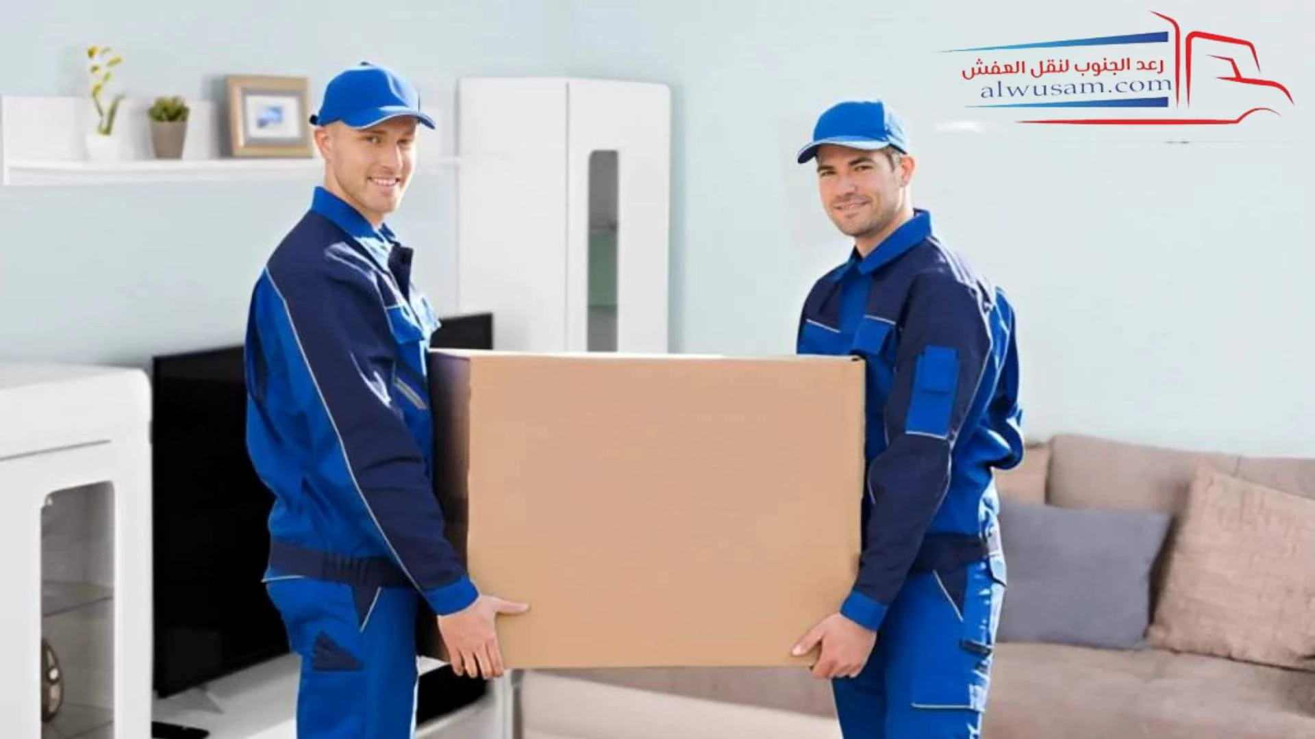 نموذج تحميل العفش