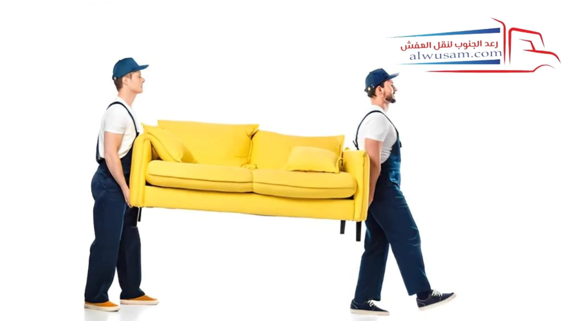 نموذج تحميل العفش