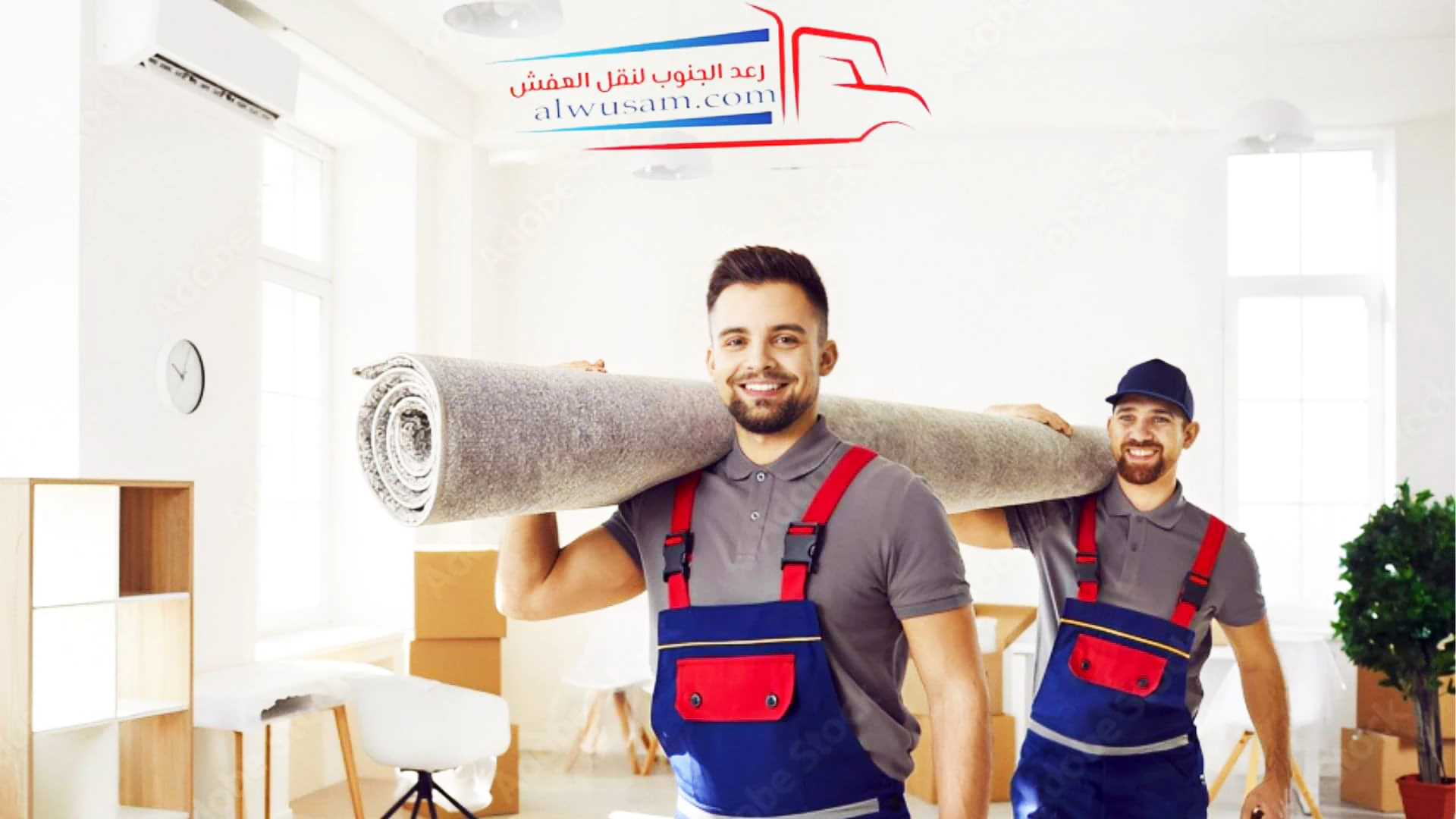 نموذج تحميل العفش