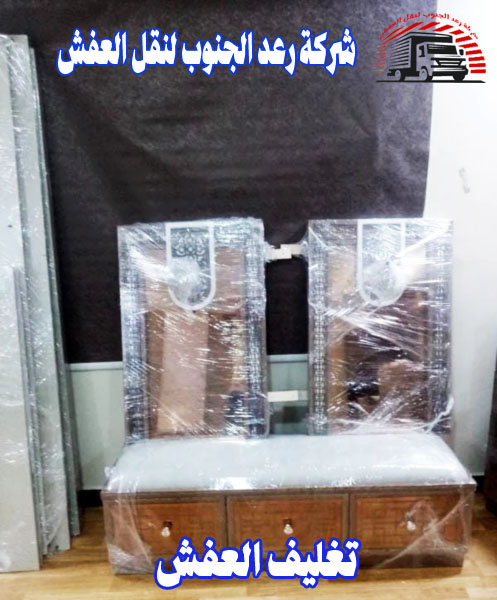 نموذج تغليف العفش