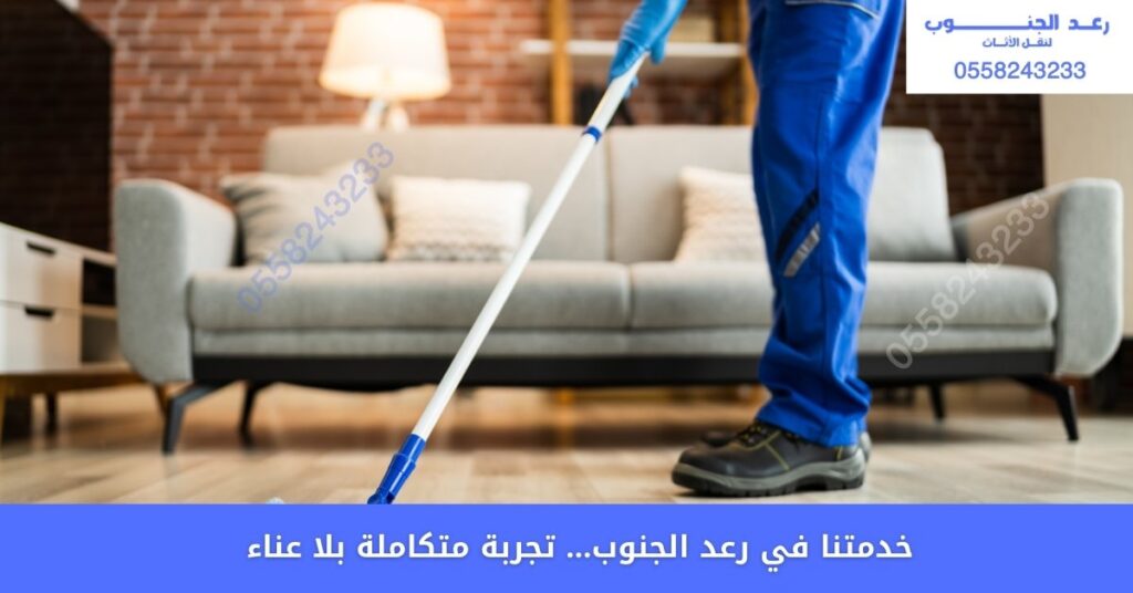 خدمتنا في رعد الجنوب… تجربة متكاملة بلا عناء