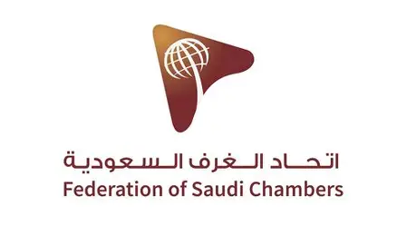 اتحاد الغرف جازان