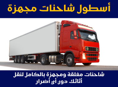 نقل عفش جازان